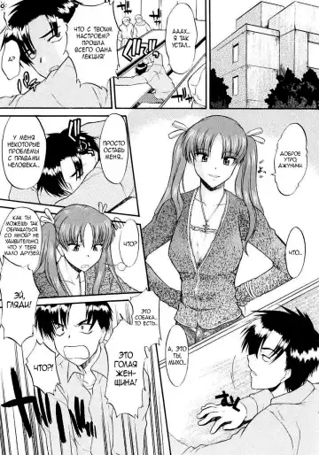 [Murasaki Syu] Ane Inu 1 Ch. 1-8 Fhentai.net - Page 36