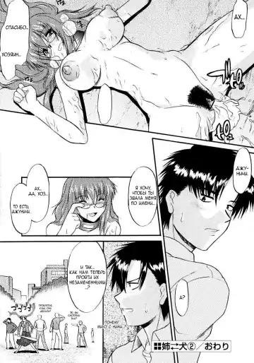 [Murasaki Syu] Ane Inu 1 Ch. 1-8 Fhentai.net - Page 45