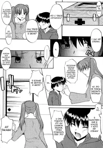 [Murasaki Syu] Ane Inu 1 Ch. 1-8 Fhentai.net - Page 68