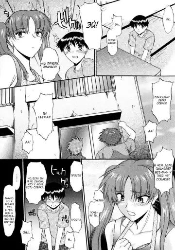 [Murasaki Syu] Ane Inu 1 Ch. 1-8 Fhentai.net - Page 86