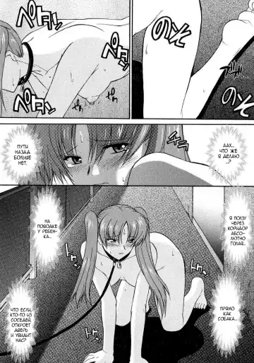 [Murasaki Syu] Ane Inu 1 Ch. 1-8 Fhentai.net - Page 92