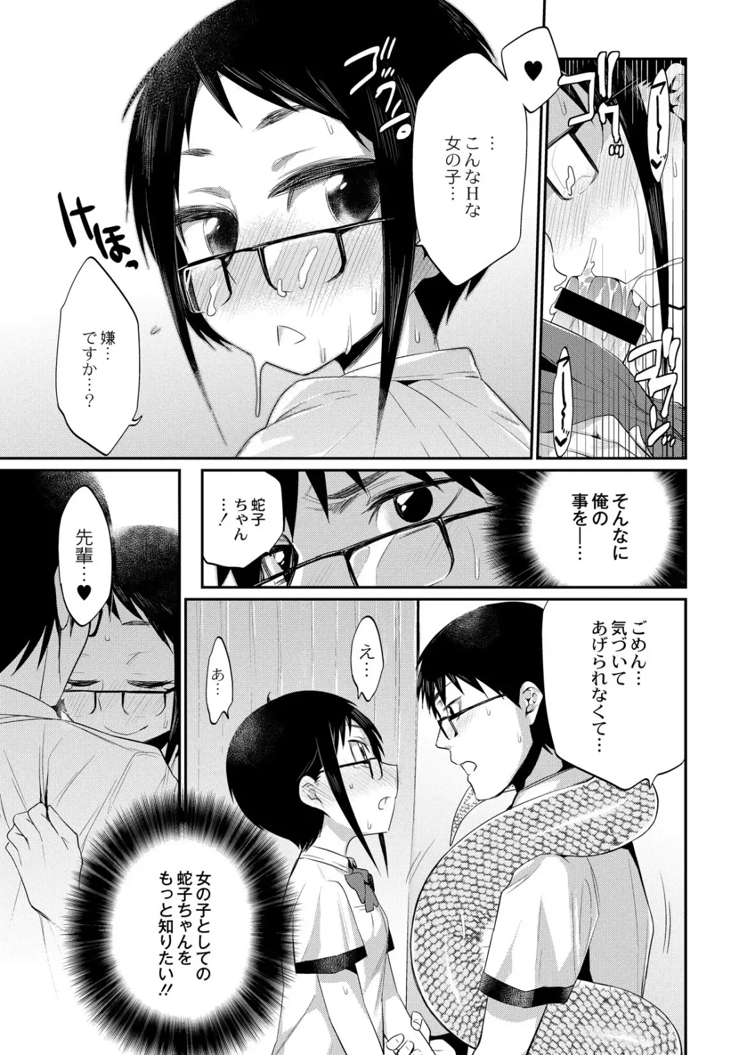 [Mizone] Hito no Ashi yori Hebi no Ashi Miyo Fhentai.net - Page 11