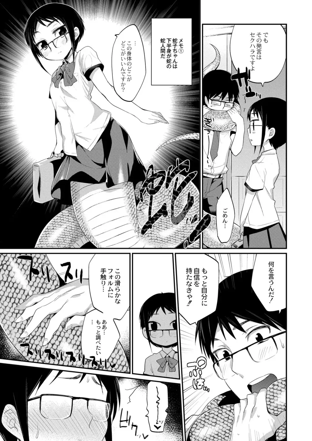 [Mizone] Hito no Ashi yori Hebi no Ashi Miyo Fhentai.net - Page 3