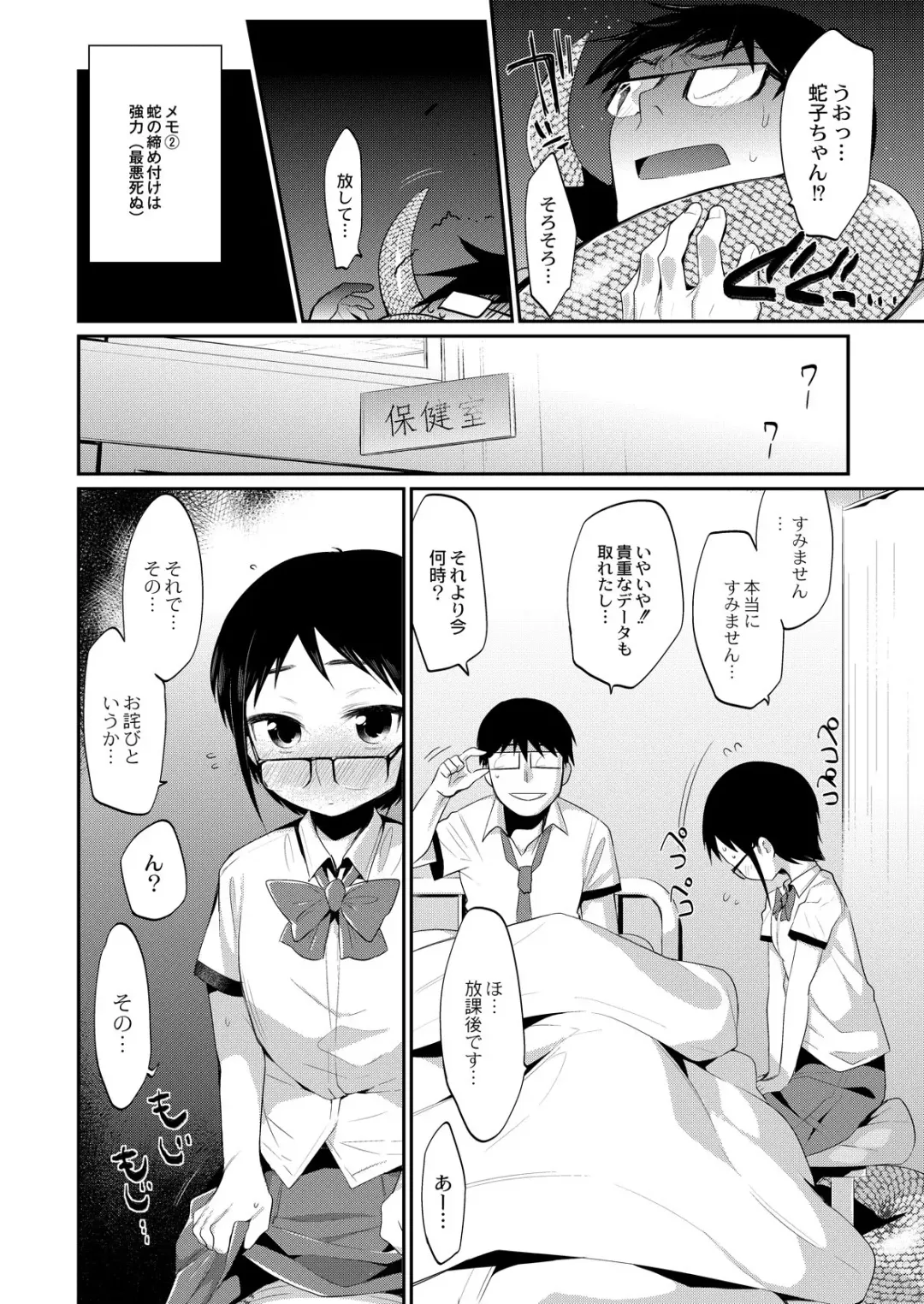 [Mizone] Hito no Ashi yori Hebi no Ashi Miyo Fhentai.net - Page 4