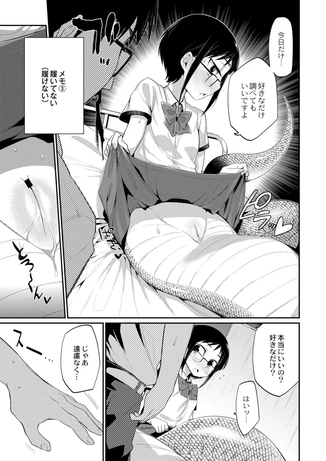 [Mizone] Hito no Ashi yori Hebi no Ashi Miyo Fhentai.net - Page 5