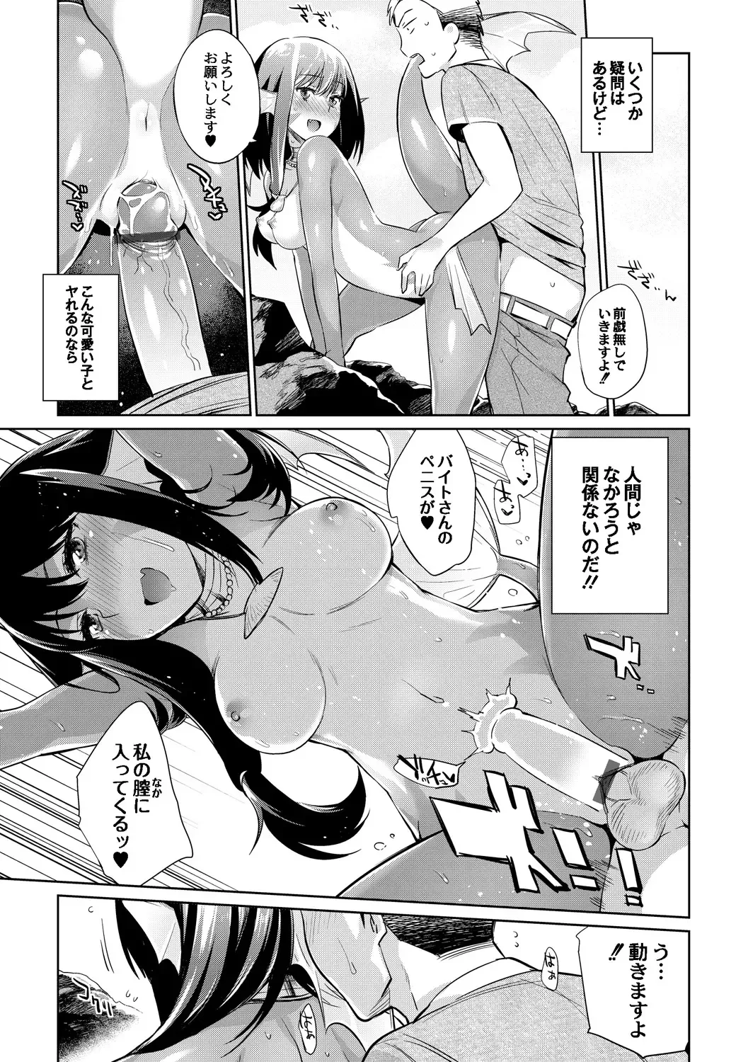 [Mizone] Jikyuu 1500 yen!! Gyogyou o Tetsudau Kantan na Oshigoto desu. (Dansei nomi Bashou) Zenpen Fhentai - Page 7