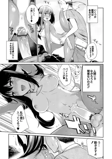 [Mizone] Jikyuu 1500 yen!! Gyogyou o Tetsudau Kantan na Oshigoto desu. (Dansei nomi Bashou) Zenpen Fhentai - Page 7