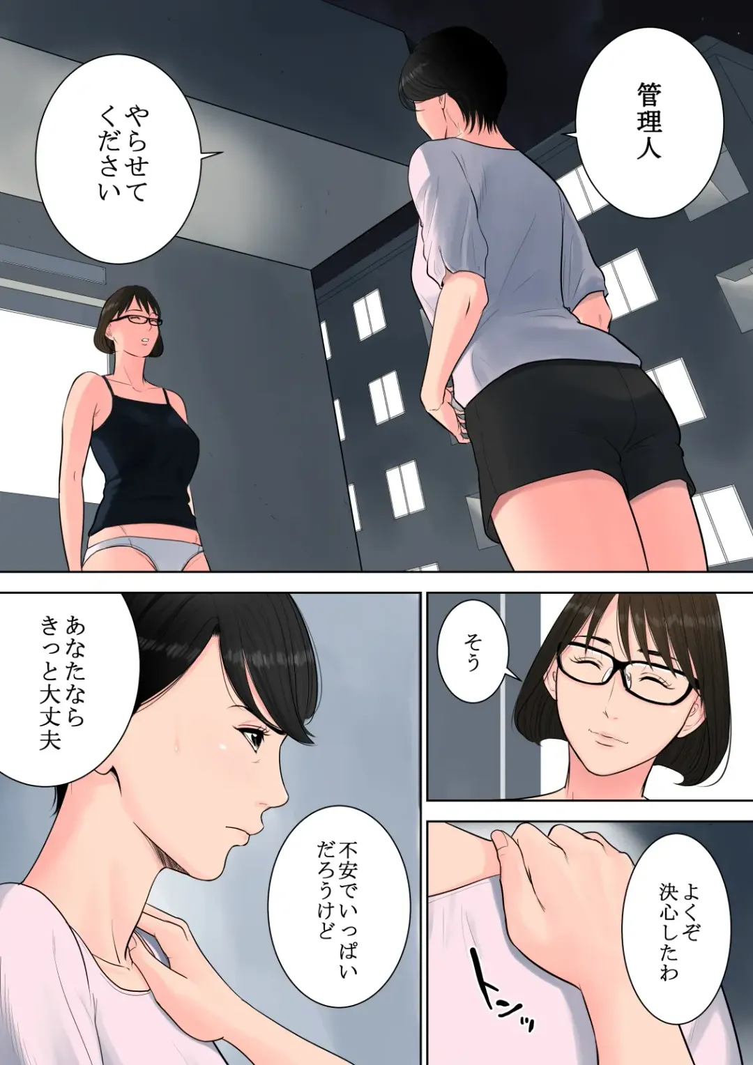 Tsubakigaoka Danchi no Kanrinin Fhentai.net - Page 37