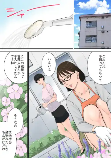 Tsubakigaoka Danchi no Kanrinin Fhentai.net - Page 10