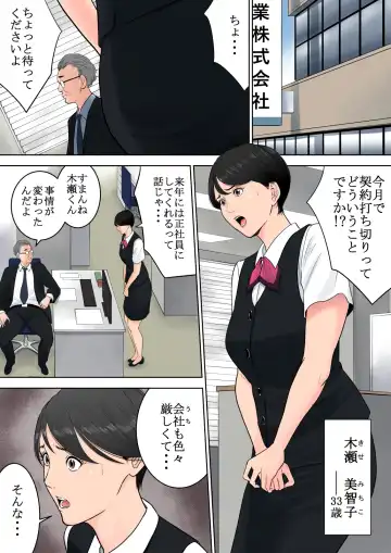 Tsubakigaoka Danchi no Kanrinin Fhentai.net - Page 2