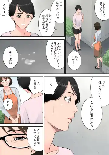 Tsubakigaoka Danchi no Kanrinin Fhentai.net - Page 22