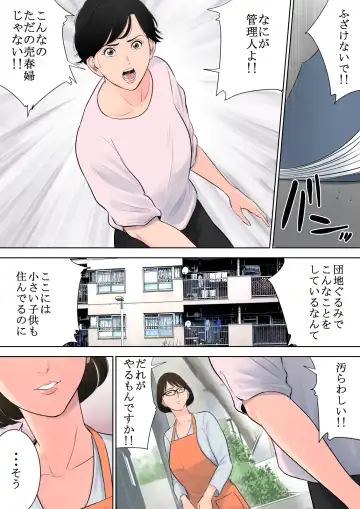 Tsubakigaoka Danchi no Kanrinin Fhentai.net - Page 26