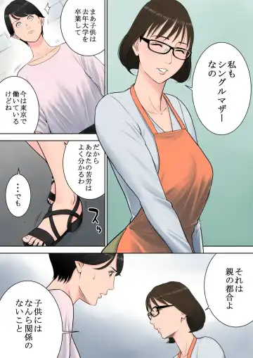 Tsubakigaoka Danchi no Kanrinin Fhentai.net - Page 29