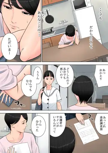 Tsubakigaoka Danchi no Kanrinin Fhentai.net - Page 33