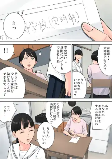 Tsubakigaoka Danchi no Kanrinin Fhentai.net - Page 34