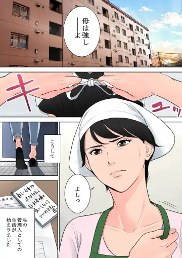 Tsubakigaoka Danchi no Kanrinin Fhentai.net - Page 38