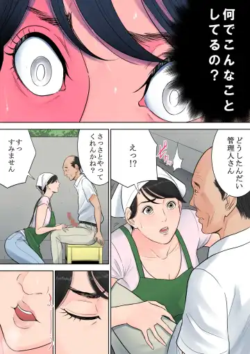 Tsubakigaoka Danchi no Kanrinin Fhentai.net - Page 44