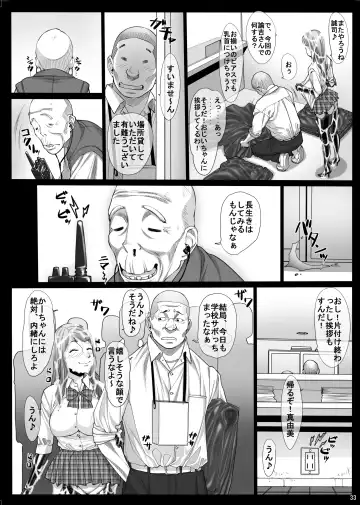 [Kuroishi Ringo] Jochikousei Roku Fhentai - Page 32