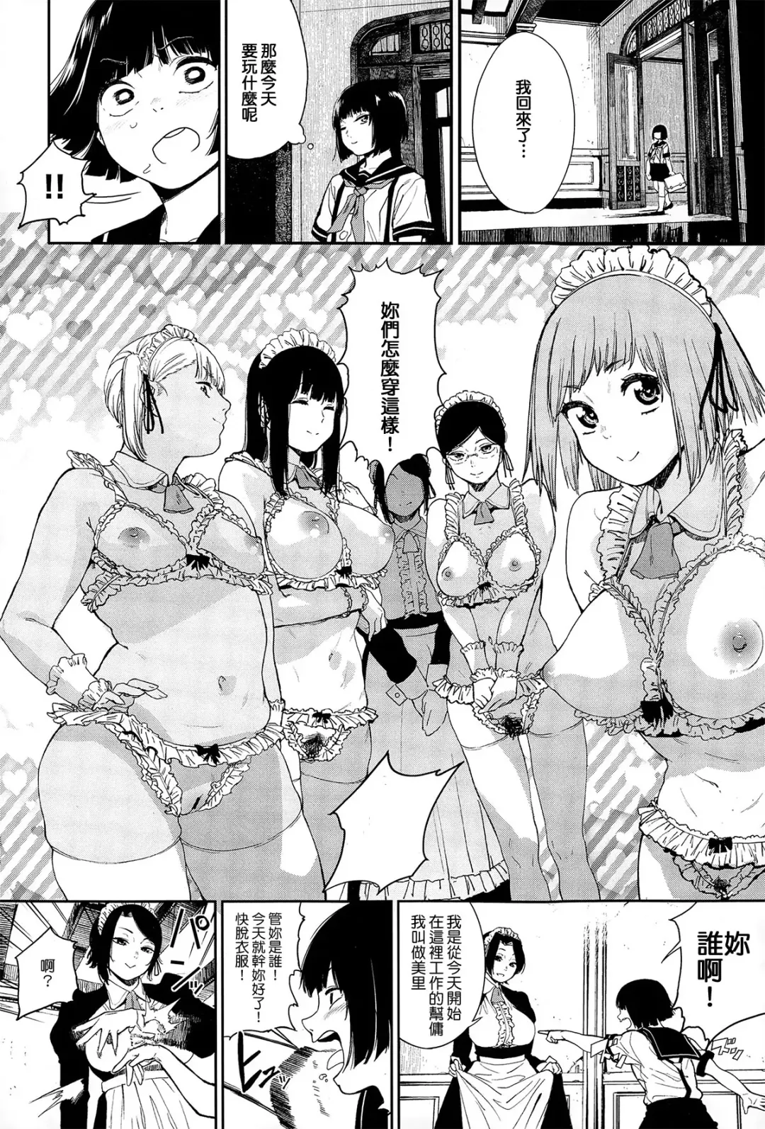 [Kito Sakeru] Warau Kaseifu Women for 3D Fhentai - Page 4