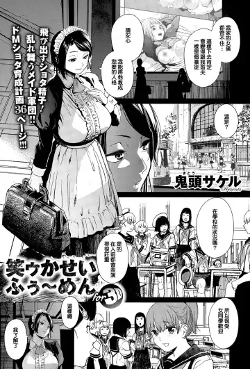 [Kito Sakeru] Warau Kaseifu Women for 3D Fhentai - Page 3