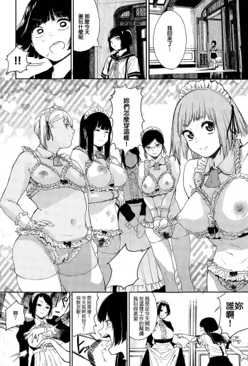 [Kito Sakeru] Warau Kaseifu Women for 3D Fhentai - Page 4