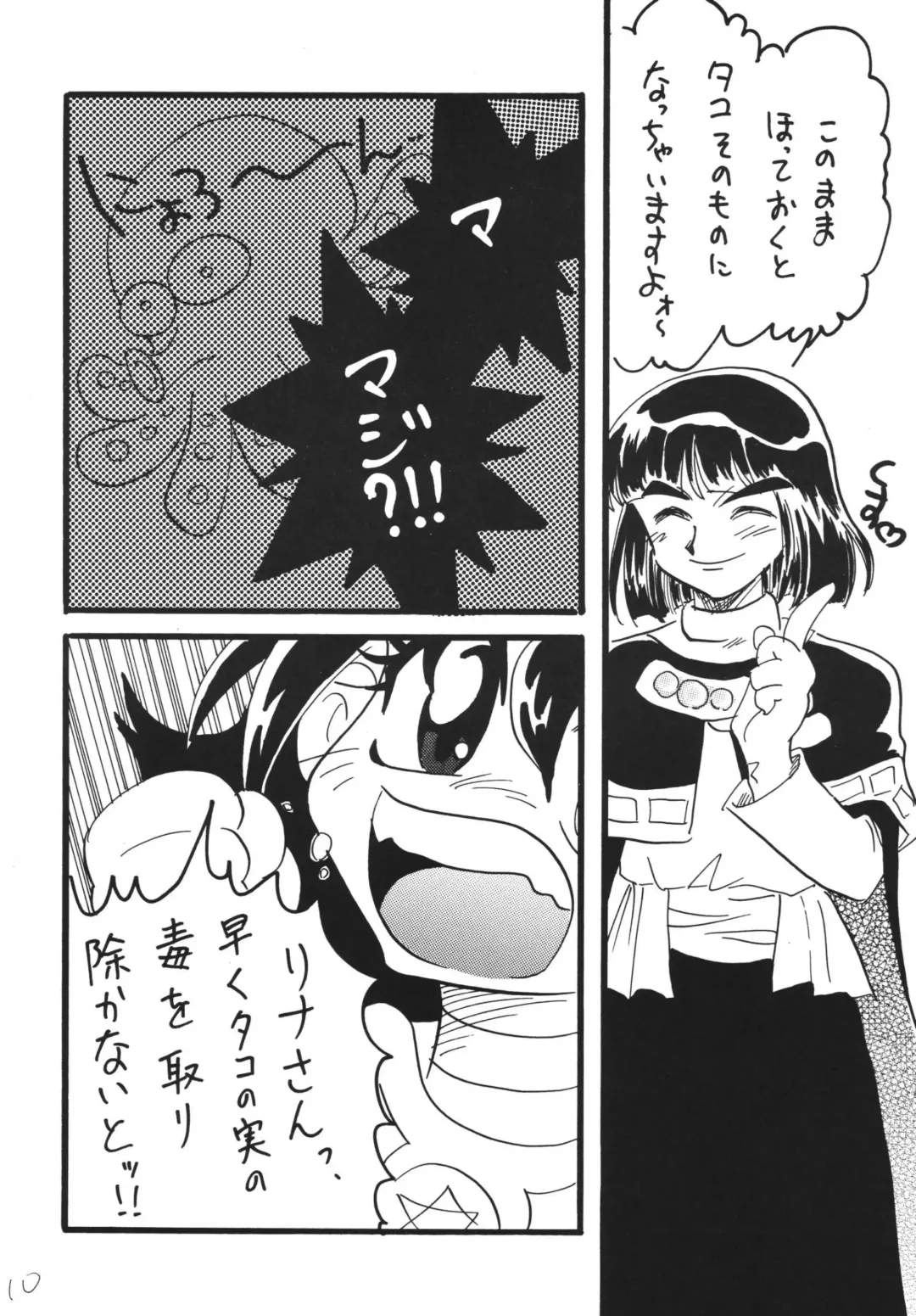 [Mita Satomi] Takosu Play Fhentai - Page 10