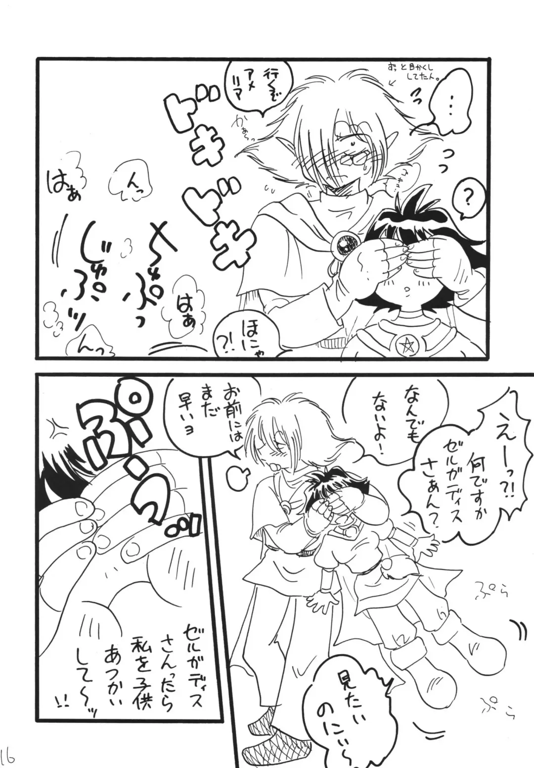 [Mita Satomi] Takosu Play Fhentai - Page 16