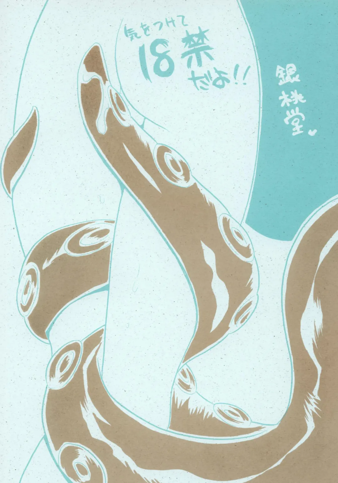 [Mita Satomi] Takosu Play Fhentai - Page 32