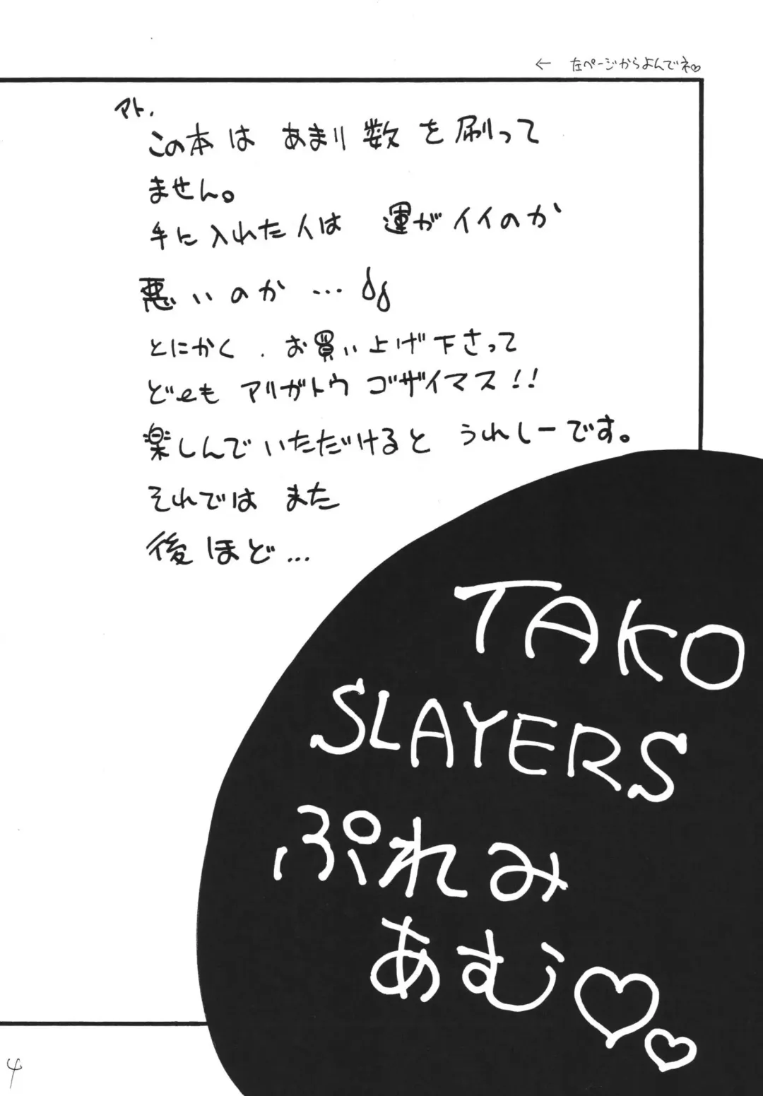 [Mita Satomi] Takosu Play Fhentai - Page 4