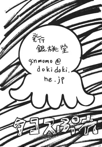 [Mita Satomi] Takosu Play Fhentai - Page 29