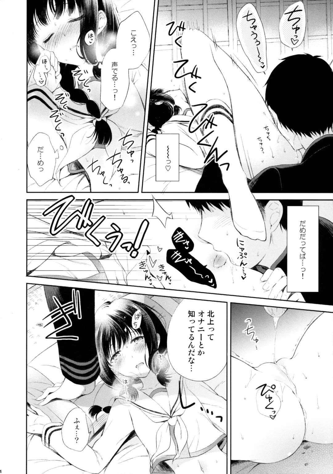[Komi Zumiko] Koi no Tsuzuki wa Ofuton de. Fhentai - Page 13