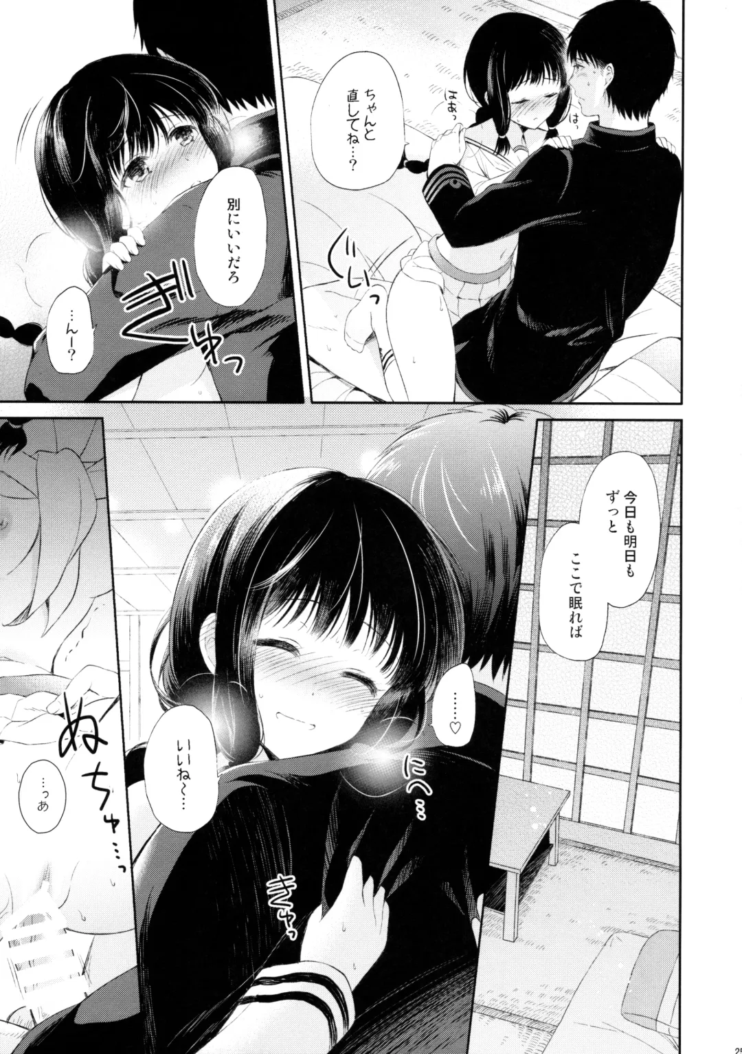 [Komi Zumiko] Koi no Tsuzuki wa Ofuton de. Fhentai - Page 24