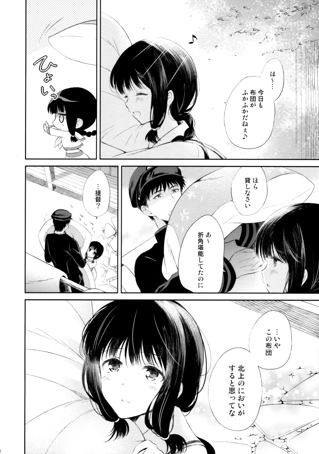 [Komi Zumiko] Koi no Tsuzuki wa Ofuton de. Fhentai - Page 31
