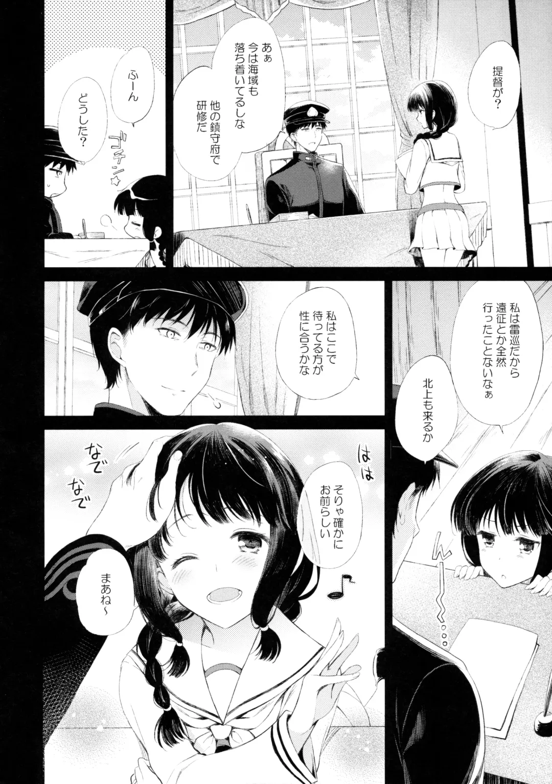 [Komi Zumiko] Koi no Tsuzuki wa Ofuton de. Fhentai - Page 5