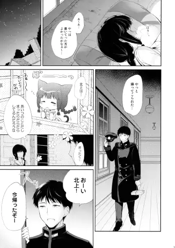 [Komi Zumiko] Koi no Tsuzuki wa Ofuton de. Fhentai - Page 10