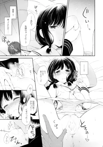 [Komi Zumiko] Koi no Tsuzuki wa Ofuton de. Fhentai - Page 12