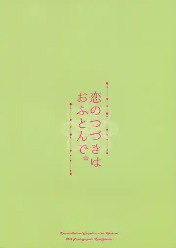 [Komi Zumiko] Koi no Tsuzuki wa Ofuton de. Fhentai - Page 34