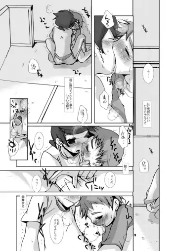 [Okada Kou] SU7 Fhentai.net - Page 8