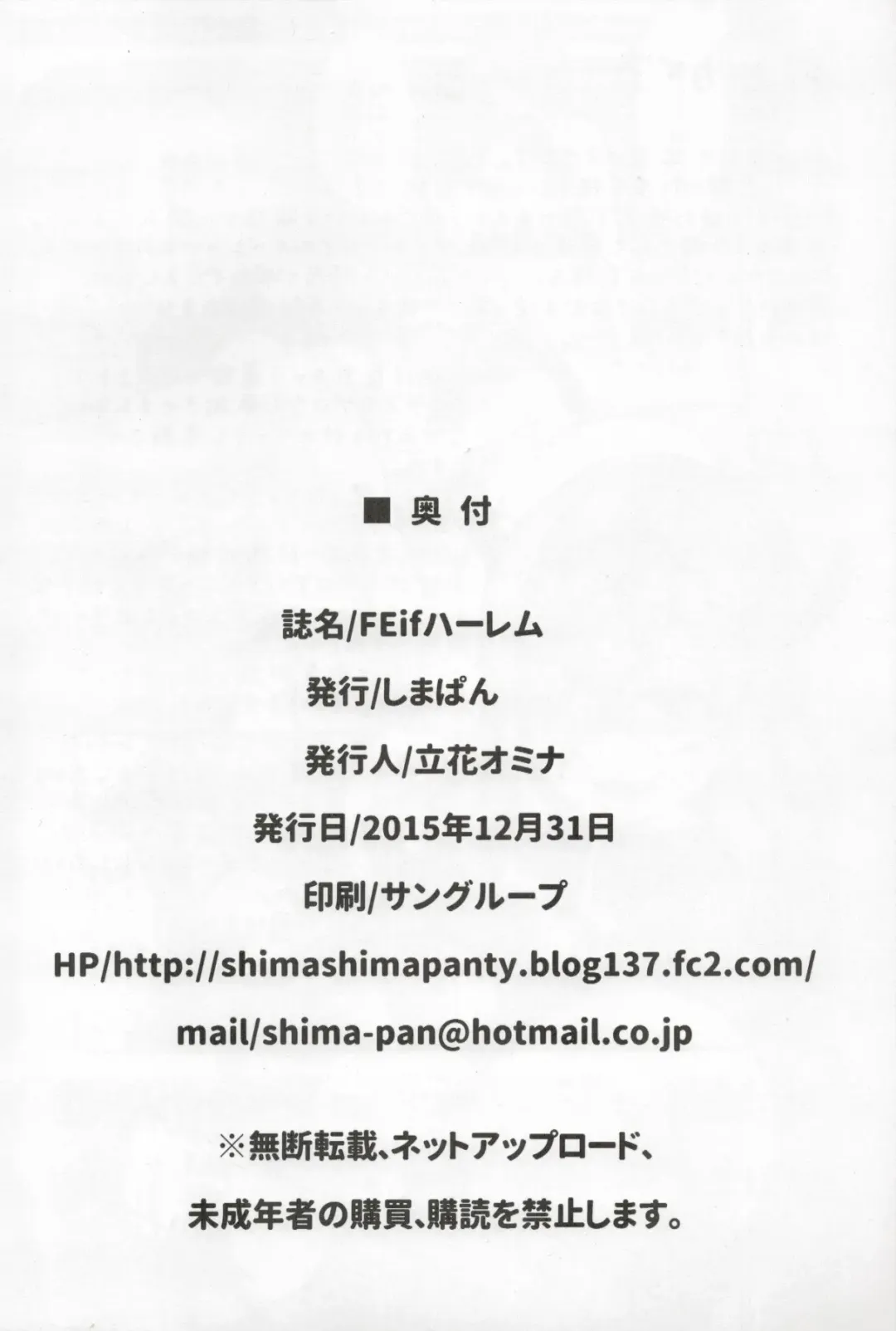 [Tachibana Omina] FE if Harem Fhentai - Page 28