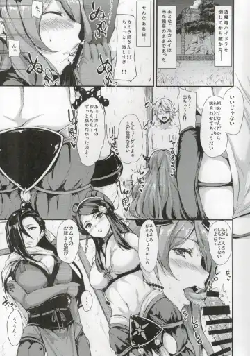 [Tachibana Omina] FE if Harem Fhentai - Page 3