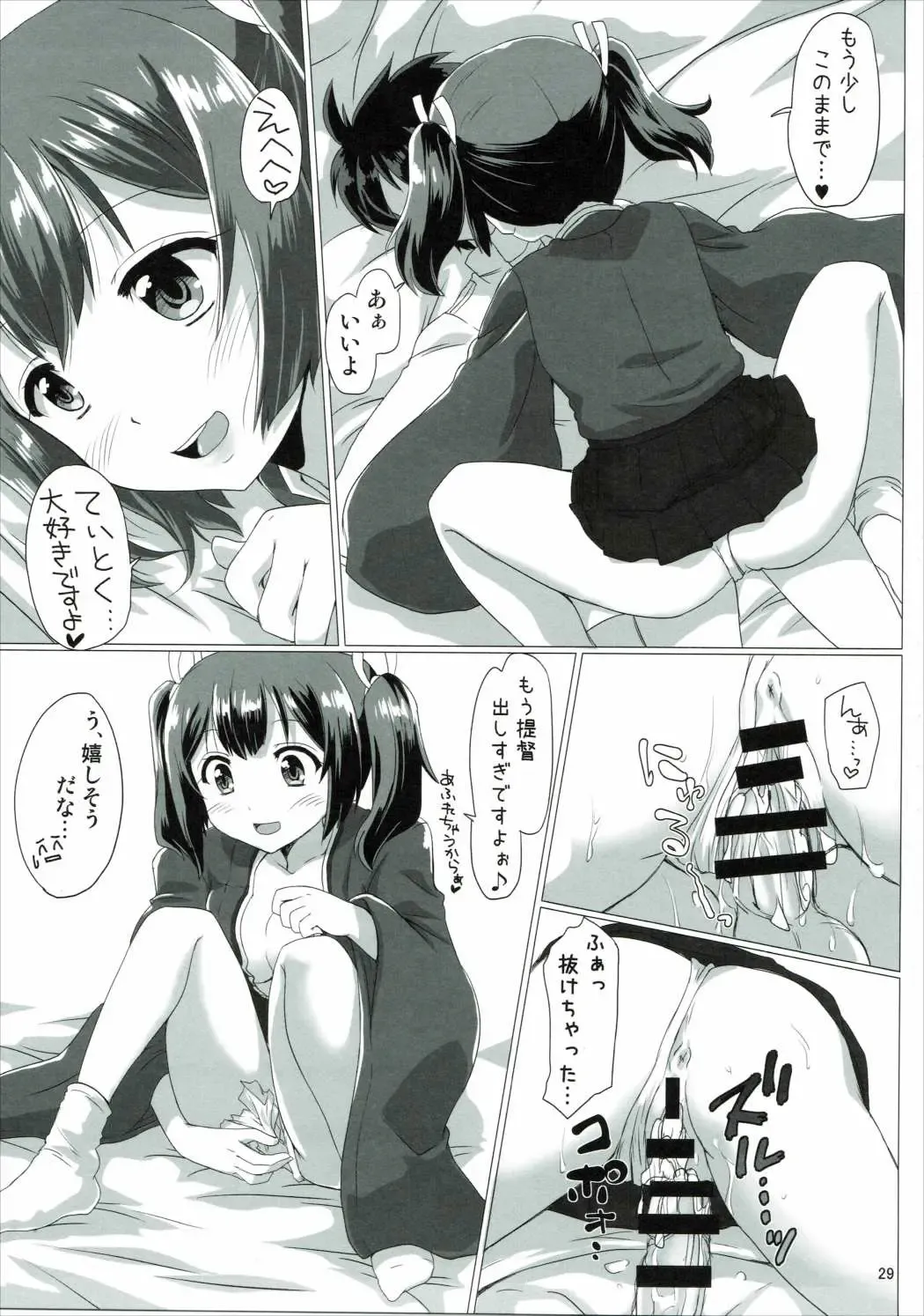 [Mukaibi Aoi] Hamidechau! Fhentai - Page 28