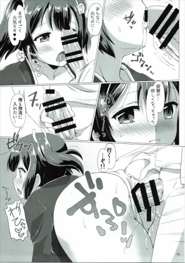 [Mukaibi Aoi] Hamidechau! Fhentai - Page 12
