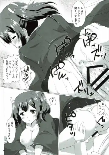 [Mukaibi Aoi] Hamidechau! Fhentai - Page 15