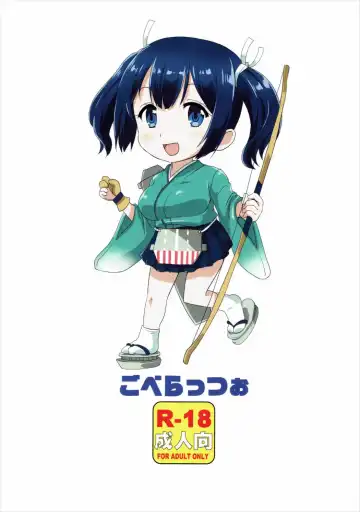 [Mukaibi Aoi] Hamidechau! Fhentai - Page 30