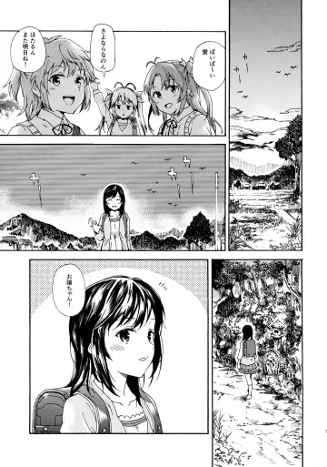 [Kyo1] Jian Biyori Fhentai - Page 2
