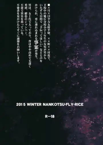 [Kyo1] Jian Biyori Fhentai - Page 22