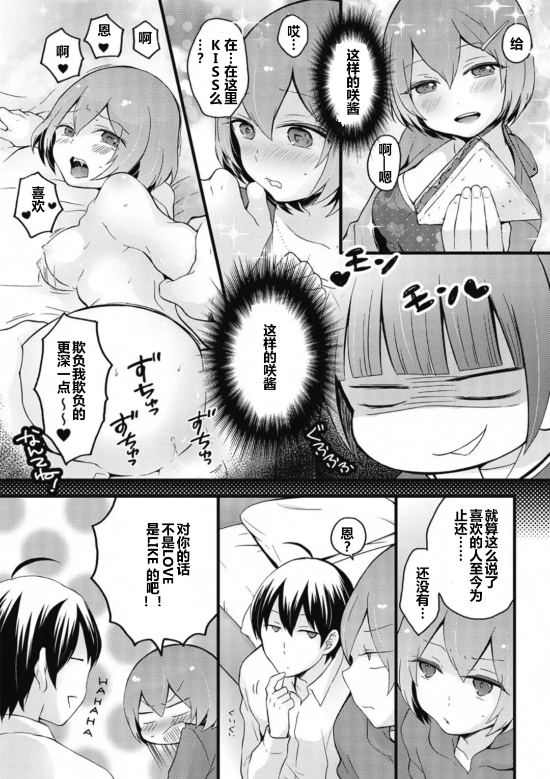 [Nagata Maria] Totsuzen Onnanoko ni Natta node, Ore no Oppai Monde mimasen ka? 8 Fhentai.net - Page 28