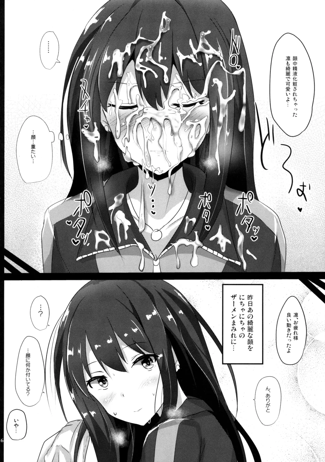 [Poshi] FetiSitu Shiburin Fhentai - Page 15