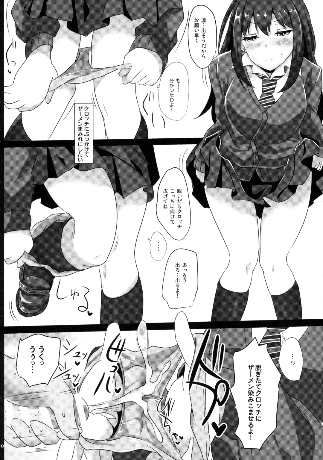 [Poshi] FetiSitu Shiburin Fhentai - Page 9