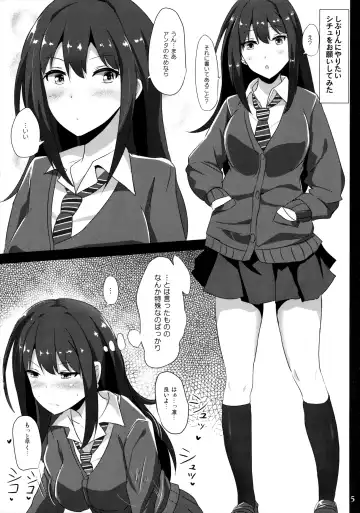 [Poshi] FetiSitu Shiburin Fhentai - Page 4